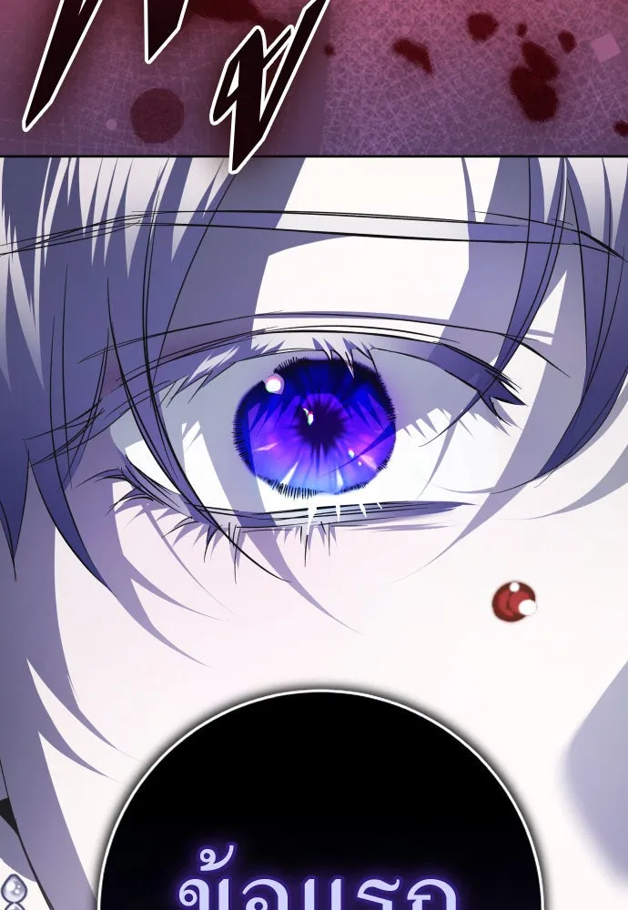 ชิงชีวิตพลิกลิขิตชะตา ตอนที่ 233. ช่วงเวลาของสุนัขกับหมาป่า(1) รูปที่ 37