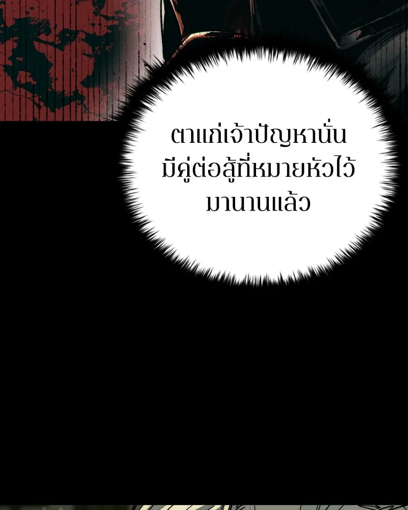 เกาลูน  ซาโรกา ตอนที่ 27 รูปที่ 11