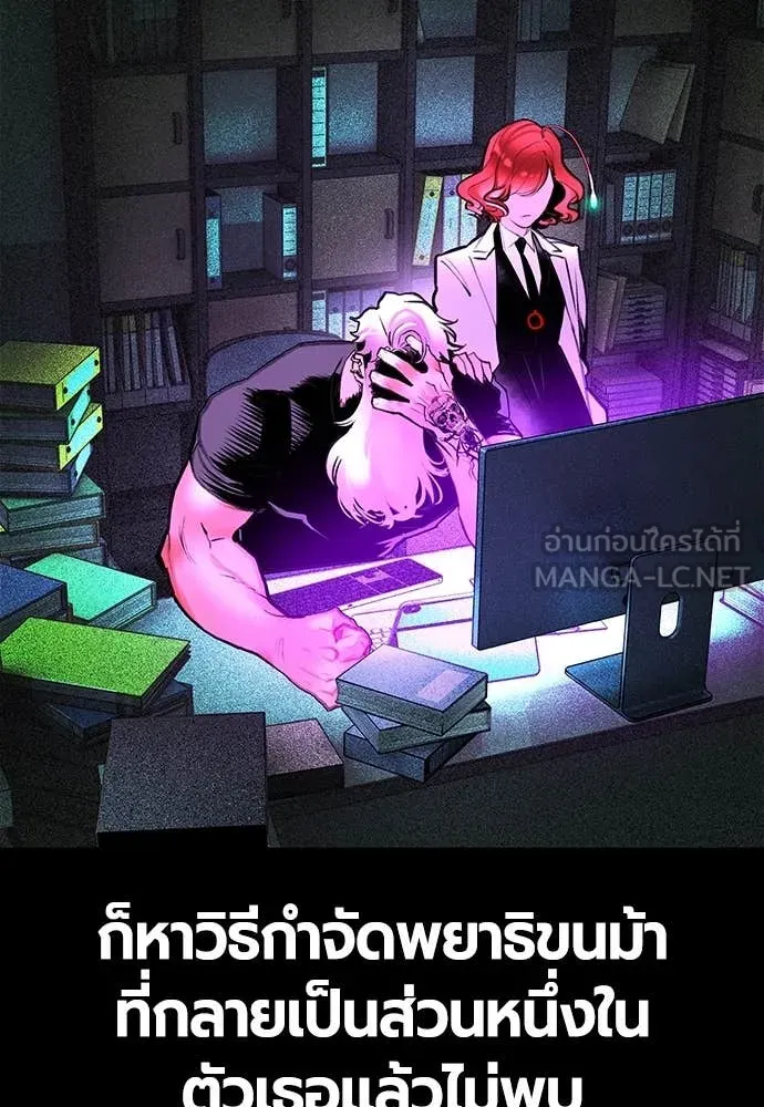 Jungle Juice ตอนที่ 153 รูปที่ 23