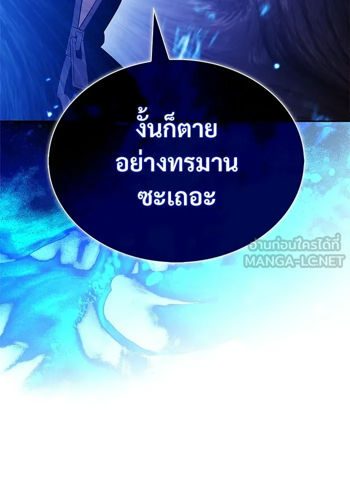 ผู้เล่นหน้าใหม่เลเวลแมกซ์ ตอนที่ 229 ปรับปรุงฐานที่มั่น (3) รูปที่ 39