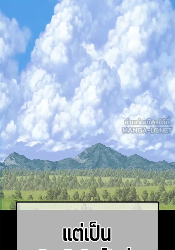 +99 ท่อนไม้พร้อมบวก ตอนที่ 78 รูปที่ 114