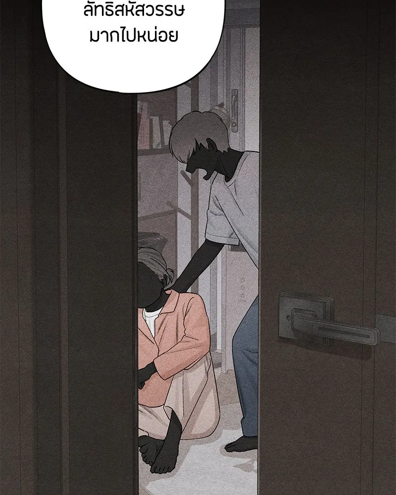 เป็นวัยรุ่นมันเหนื่อย ตอนที่ 61 รูปที่ 38