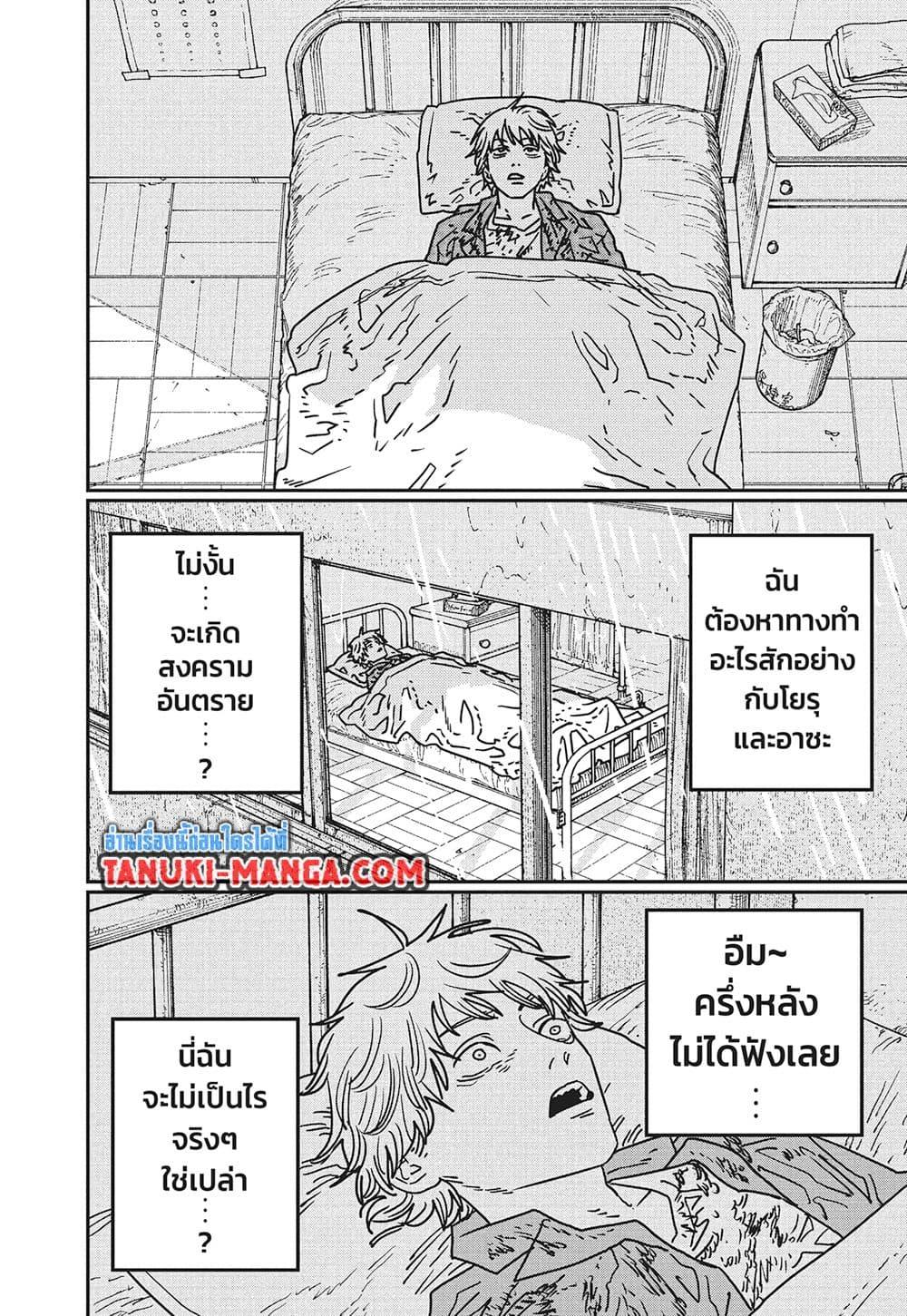 Manga-lc-com อ่านมังงะ อ่านการ์ตูน ออนไลน์ ฟรี Chainsaw Man ตอนที่ 1 2 3 4 5 6 7 8 9 10 11 12 13 14 ฟรี ไม่มีโฆษณา Manga-lc - อ่าน มังงะ อ่าน การ์ตูน ออนไลน์ อ่านมังงะ ฟรี