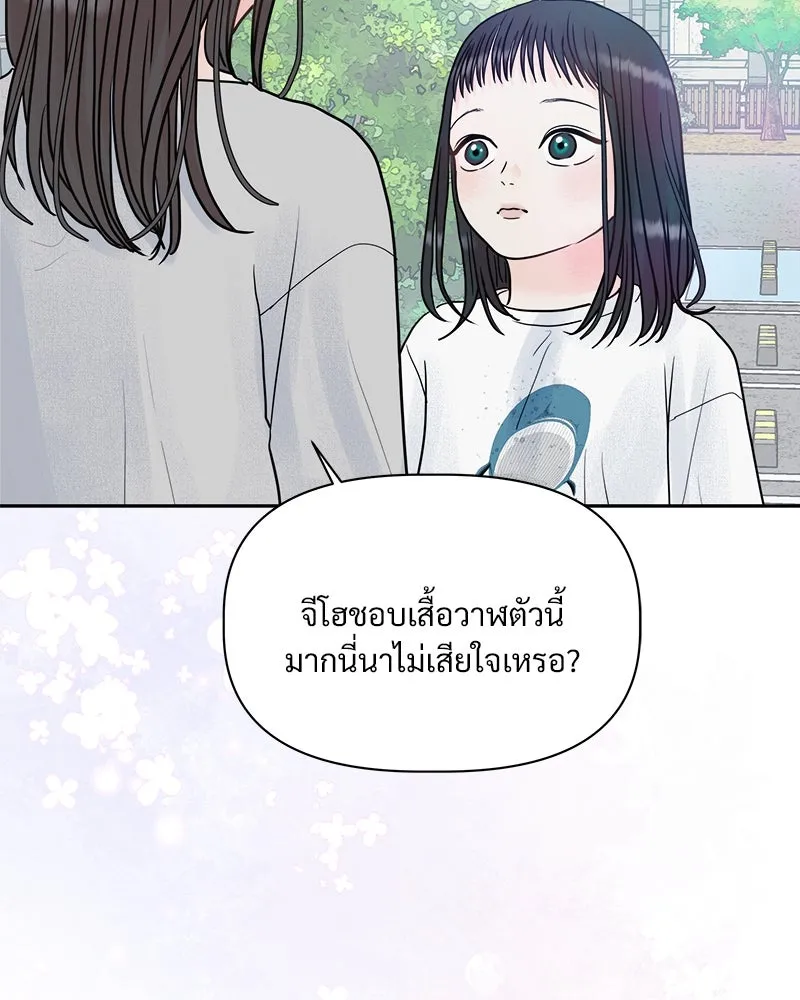 รักนี้ไม่ต้องมีเซนส์ ตอนที่ 1 รูปที่ 14