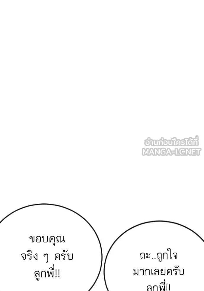 BAD GUY ตอนที่ 281 รูปที่ 64