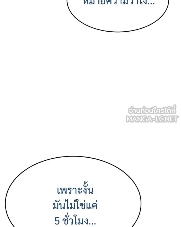 Baek XX ตอนที่ 138 รูปที่ 194