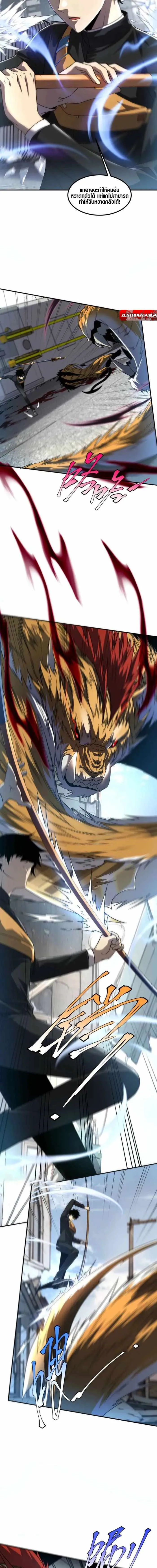 Awakening the Purple Thunder at the Beginning โลกผ_ม_พล_งพ_เศษ เร_มต_นปล_กพล_งเทพอ_สน_สวรรค_ ตอนที่ ตอนที่ 6 รูปที่ 7