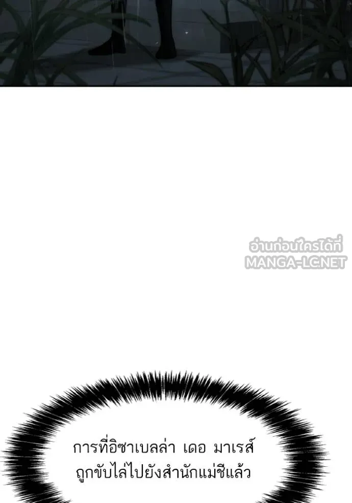 ชาตินี้น้องขอ ตอนที่ 182 รูปที่ 149