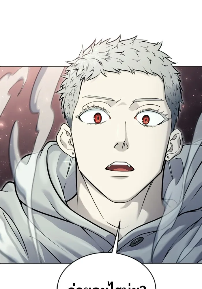 อูเร็ค มาซิโน่ ตอนที่ 38 สายฟ้าฟาด 2 รูปที่ 22