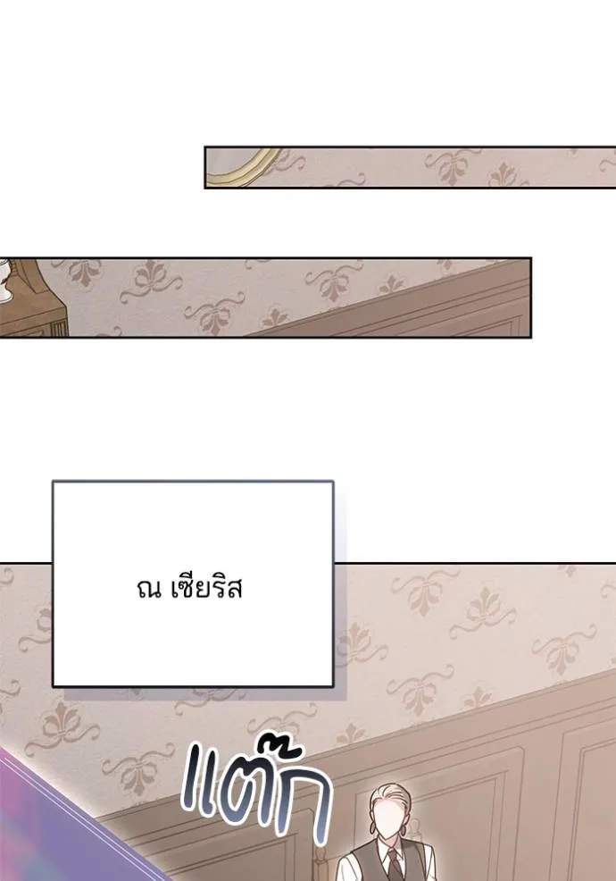 เจ้าสาวอัคนีดำ ตอนที่ 79 รูปที่ 112