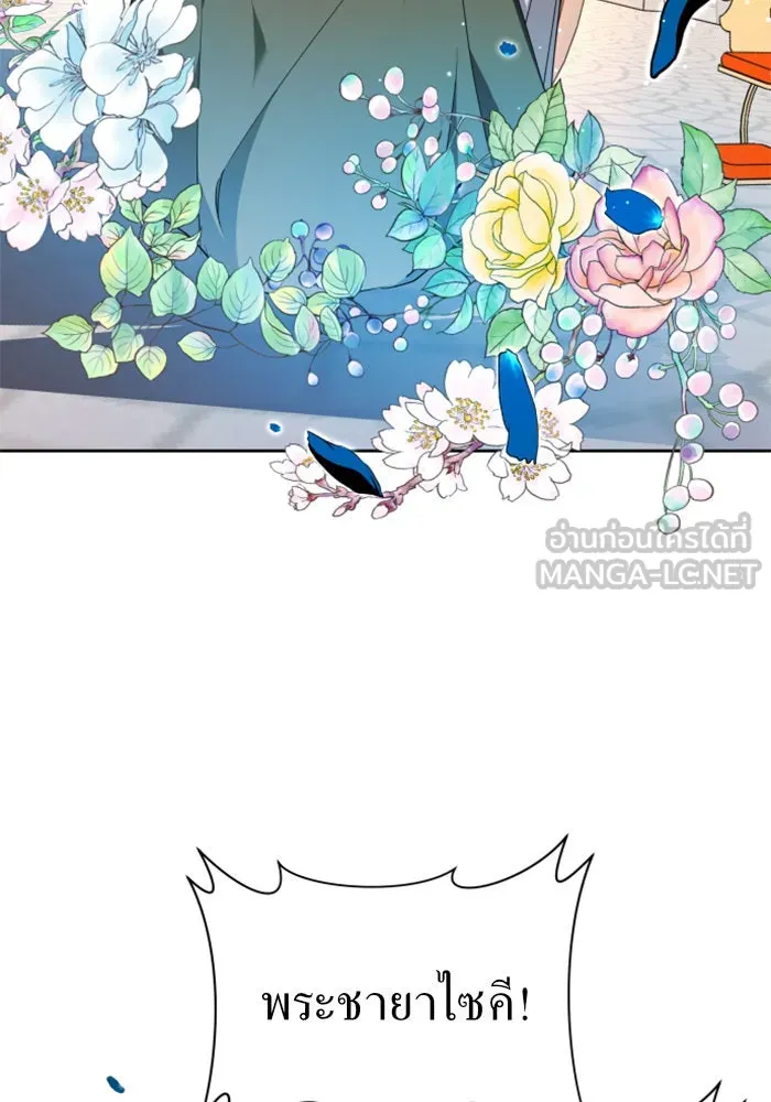 ชิงชีวิตพลิกลิขิตชะตา ตอนที่ 20 ก้าวกระโดด รูปที่ 45