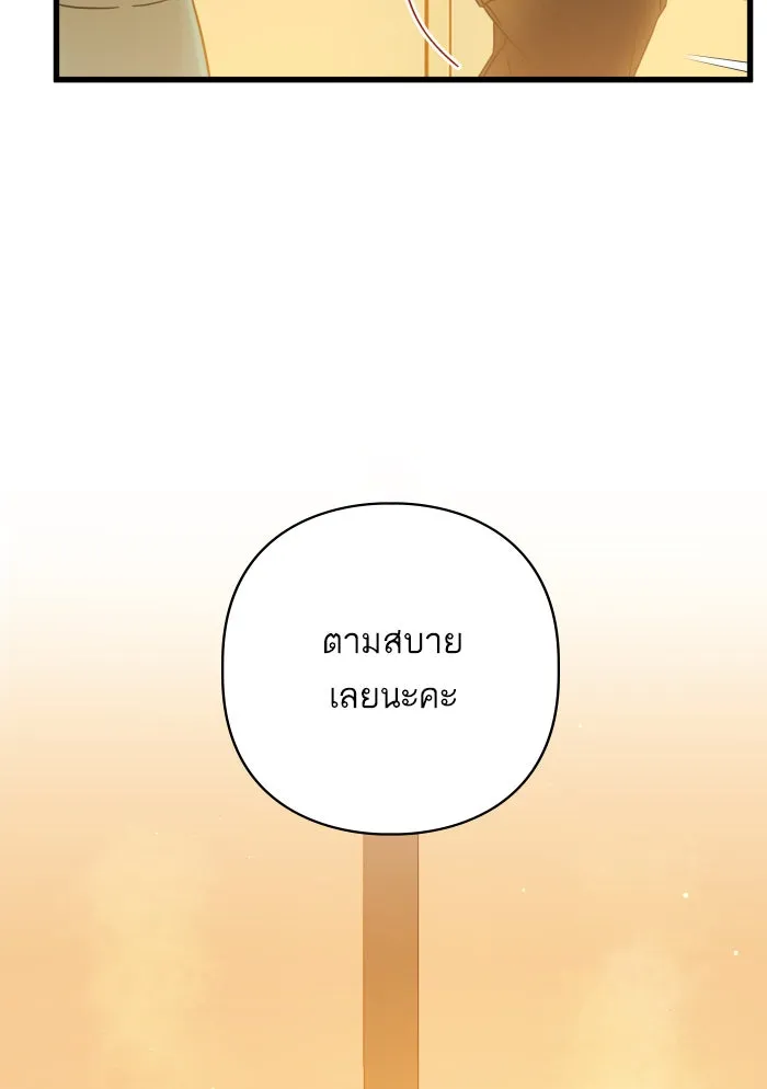 ฉันมันร้าย หรือเพราะโลกไม่น่ารัก ตอนที่ 118 รูปที่ 50