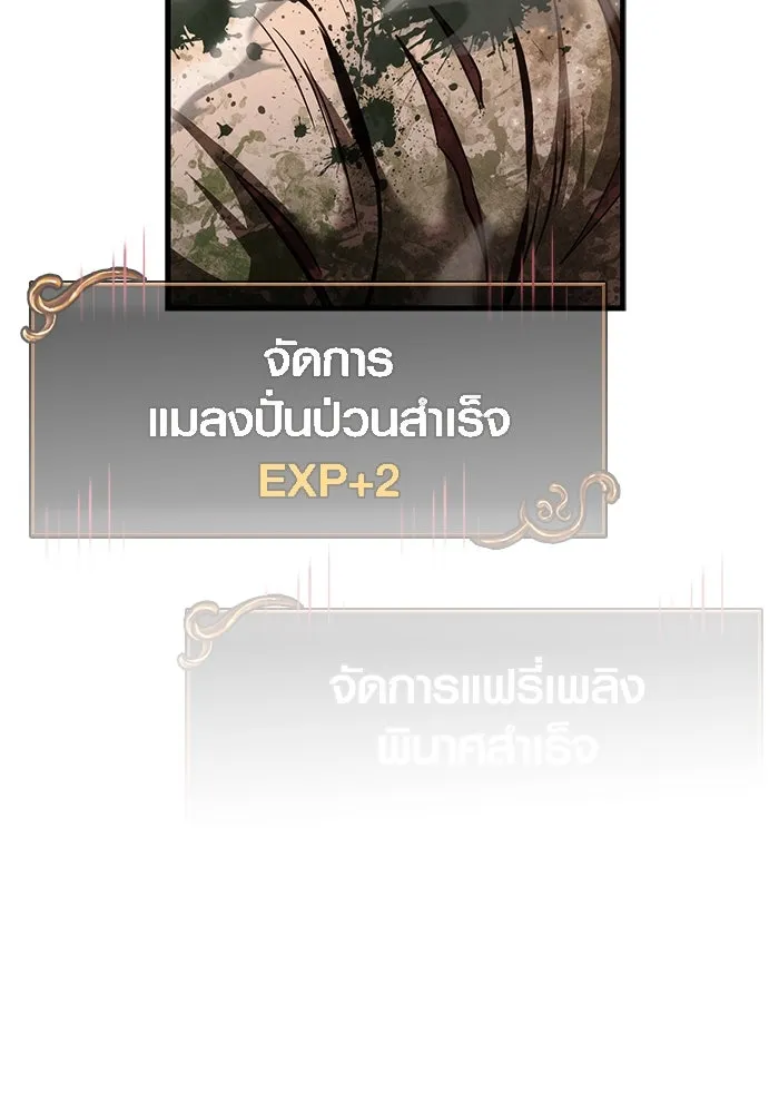 เอาชีวิตรอดในเกมฉบับคนเถื่อน ตอนที่ 114 เบิร์นนิง รูปที่ 77