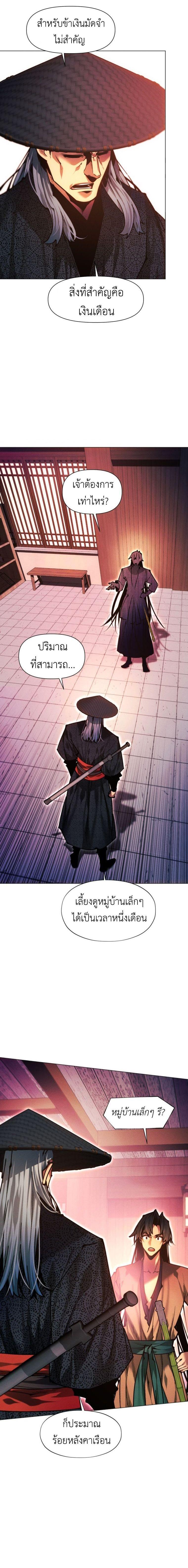 Manga-lc-com อ่านมังงะ อ่านการ์ตูน ออนไลน์ ฟรี A Modern Man Who Got Transmigrated Into the Murim World ตอนที่ 1 2 3 4 5 6 7 8 9 10 11 12 13 14 ฟรี ไม่มีโฆษณา Manga-lc - อ่าน มังงะ อ่าน การ์ตูน ออนไลน์ อ่านมังงะ ฟรี