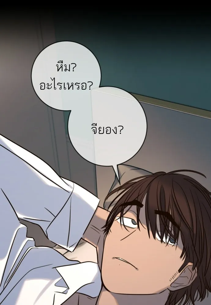 พริบตาเปลี่ยนโลก ตอนที่ 48 รูปที่ 32