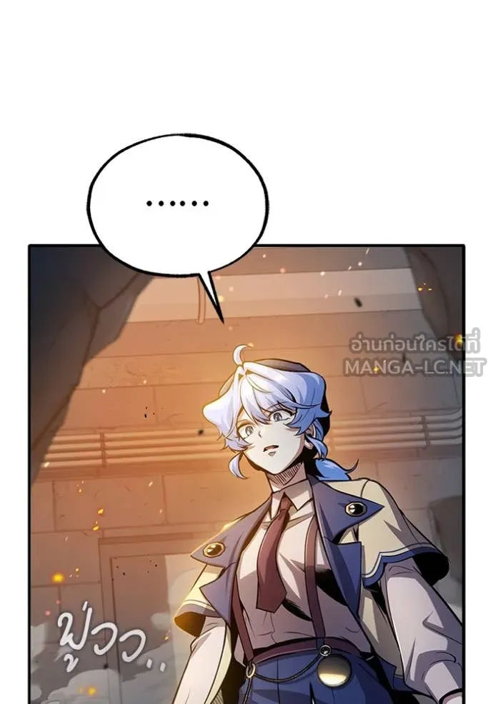 ศาสตราจารย์จำเป็น ตอนที่ 92 รูปที่ 105