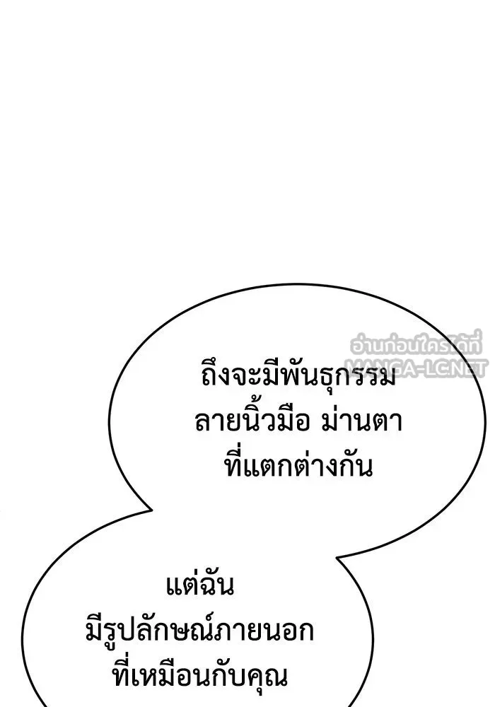 ช่วยเปลี่ยนฉันที ตอนที่ 291. ซีซัน 3 ฮันชิมแอ 7 รูปที่ 168