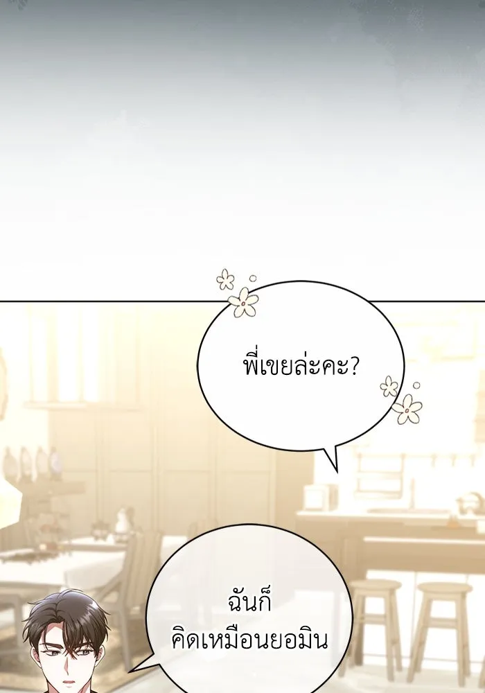 ละลายรักให้ล้นใจ ตอนที่ 49 รูปที่ 109