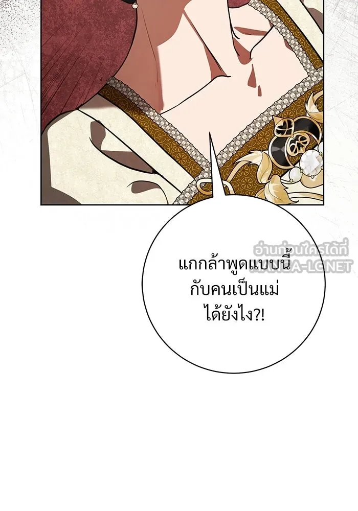 แด่ชู้รักของสามี ตอนที่ 112 รูปที่ 78