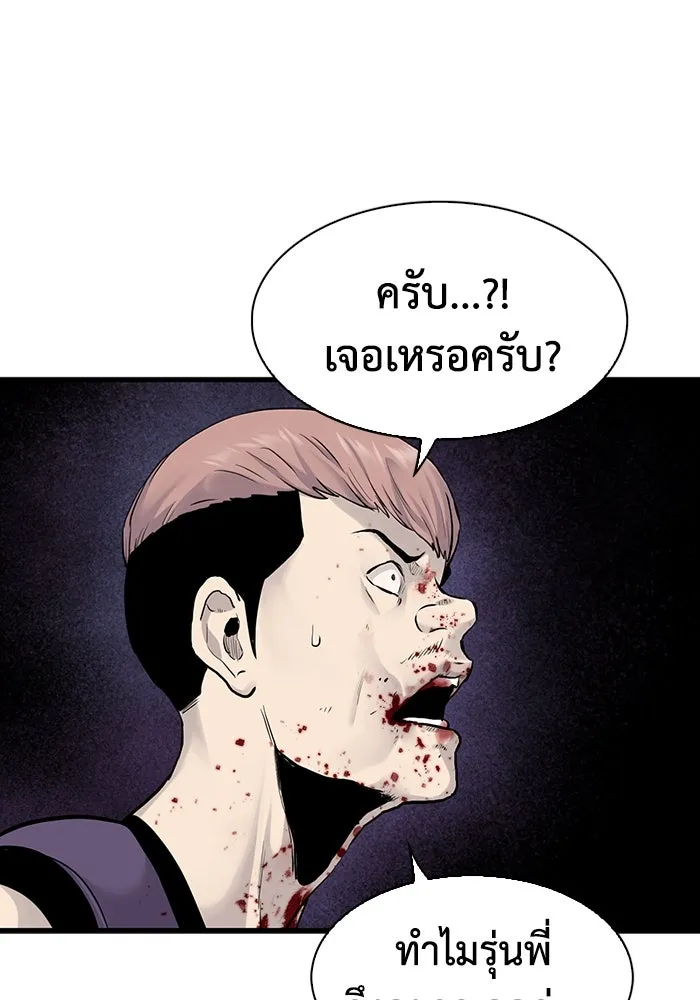 มีนา เกิดมาล่า ตอนที่ 48 รูปที่ 98