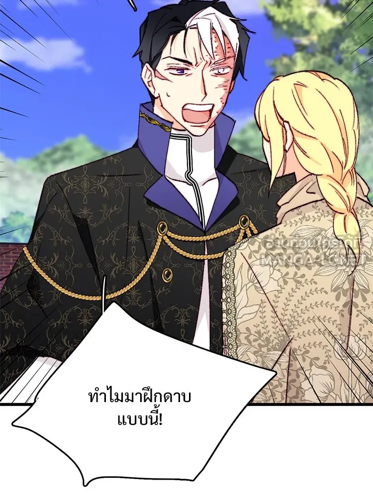 Bring the Love ตอนที่ 147 รูปที่ 57