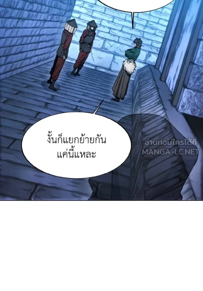 ศึกชิงบัลลังก์เทพเจ้ ตอนที่ 171 รูปที่ 106