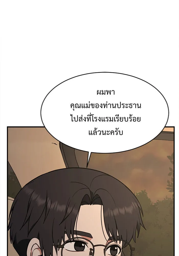 ช่วยเปลี่ยนฉันที ตอนที่ 129. ฮานายอง 2 รูปที่ 31