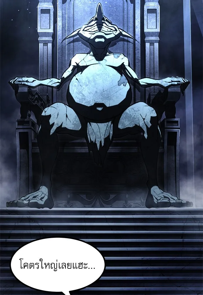 ก็อบลินเลเวล 999 ตอนที่ 1 รูปที่ 218