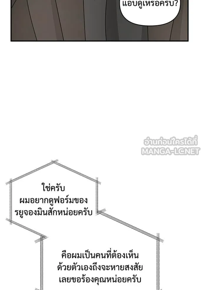 ฉันเนี่ยนะ ตอนที่ 17 รูปที่ 76