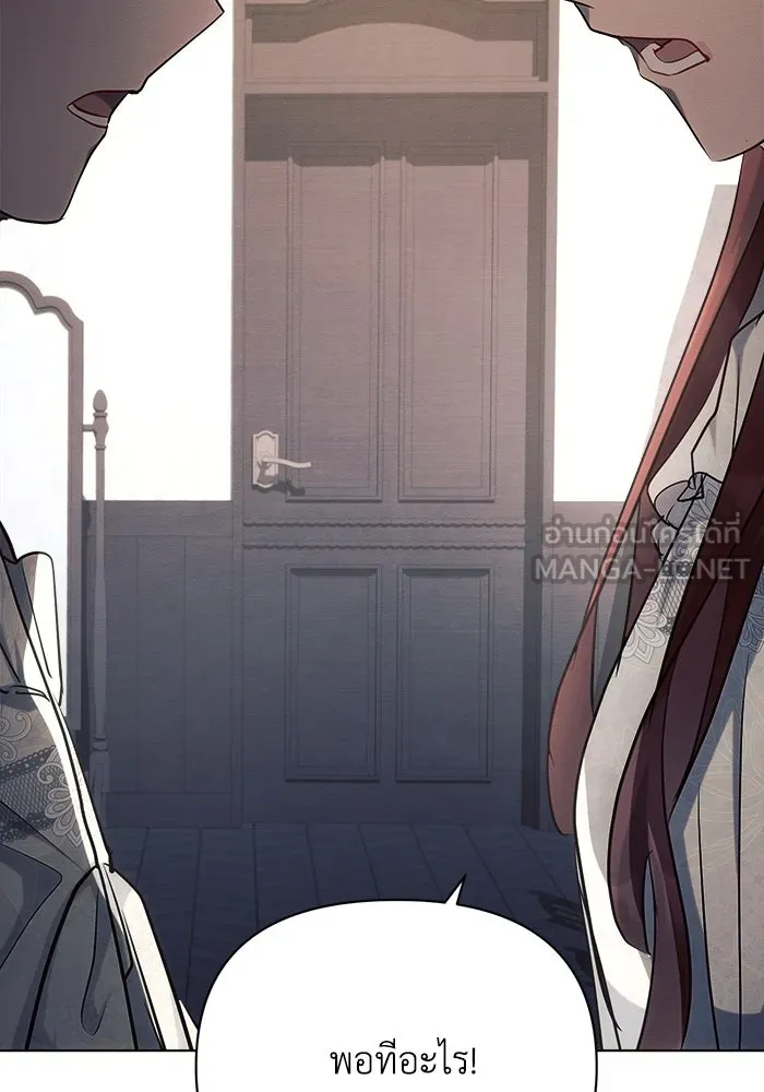 แอชสตาร์ต ตอนที่ 33 รูปที่ 90