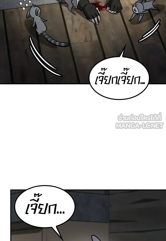 คลินิกสัตว์ต่างโลกของคิมโอจิน ตอนที่ 47 รูปที่ 72