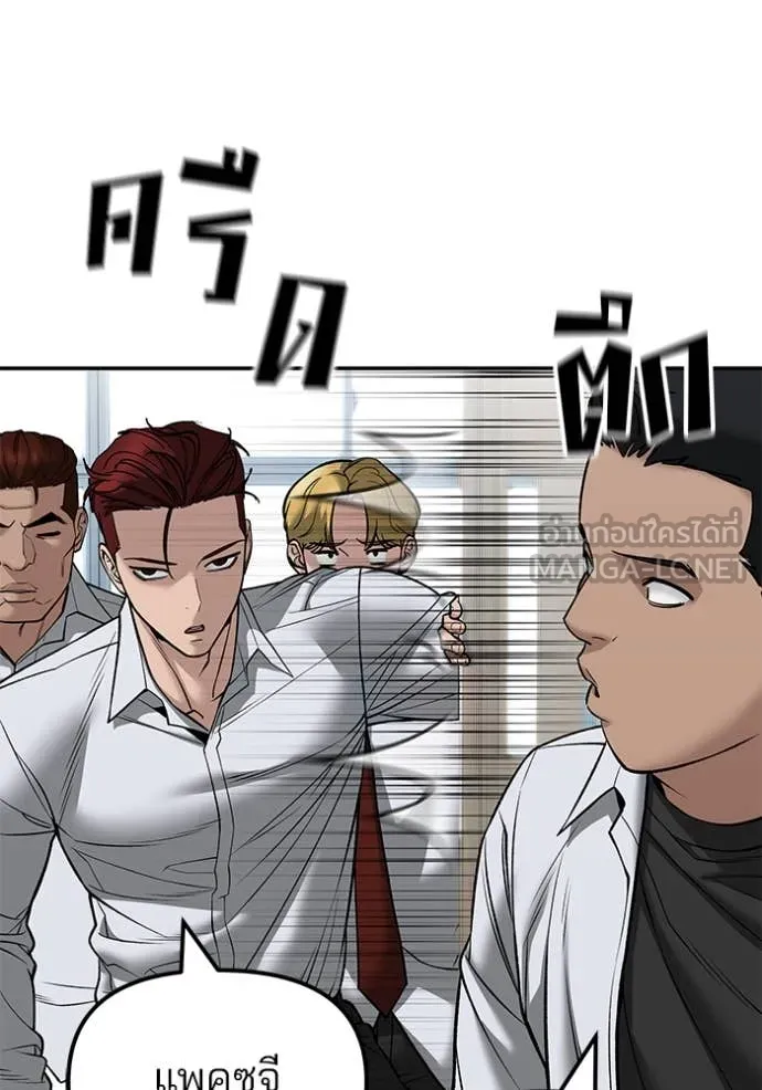 เลวฟาดเลว ตอนที่ 146 รูปที่ 17