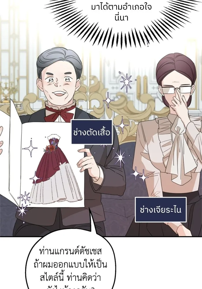 ครอบครัวสามีเห็นทีจะคลั่งรัก ตอนที่ 37 รูปที่ 74