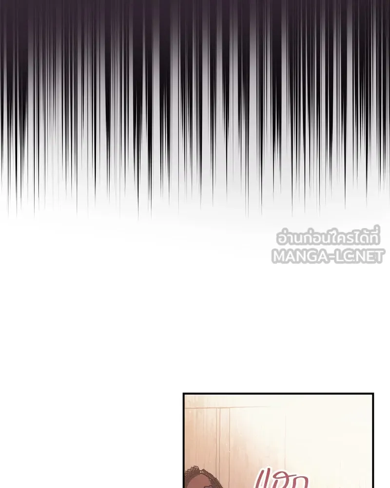 ขอบคุณที่หักหลัง ตอนที่ 4 รูปที่ 114