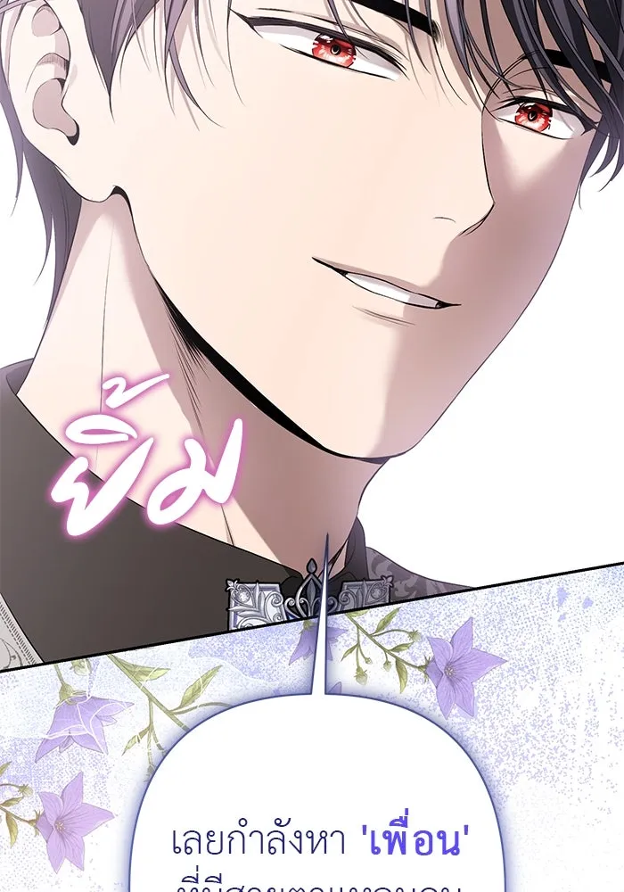 เกมรักด่านสุดท้ายจับนายพระเอก ตอนที่ 9 รูปที่ 59
