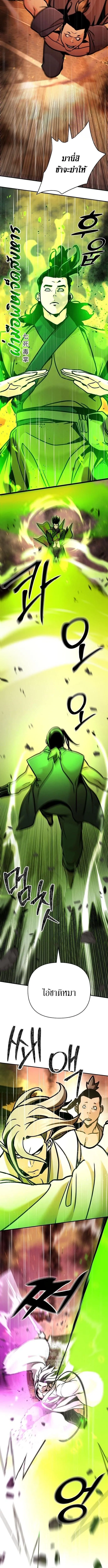 The Mysterious World_s Greatest Martial Artist Little Prince เจ_าชายน_อย ศ_ลป_นศ_ลปะการต_อส_ท_ย_งใหญ_ท_ส_ดในโลกล_กล_บ ตอนที่ ตอนที่ 112 รูปที่ 12