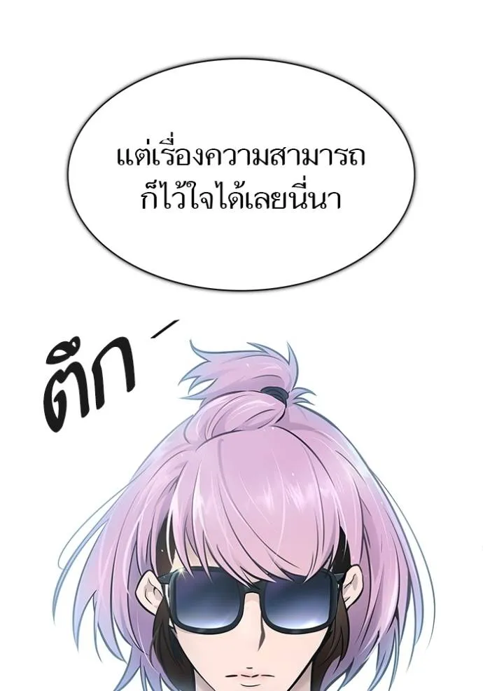 ทาวเวอร์ออฟก๊อด หอคอ ตอนที่ 640 รูปที่ 32