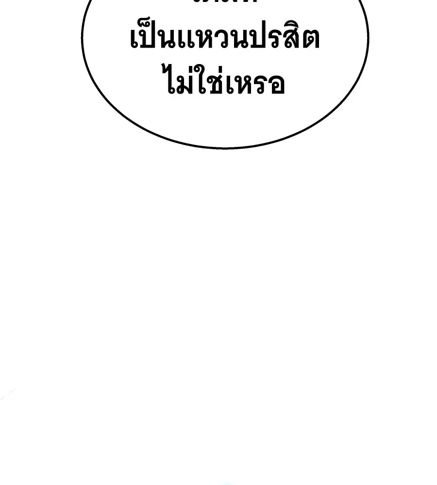 ถึกทนแทงก์แรงก์ C ตอนที่ 26 รูปที่ 44