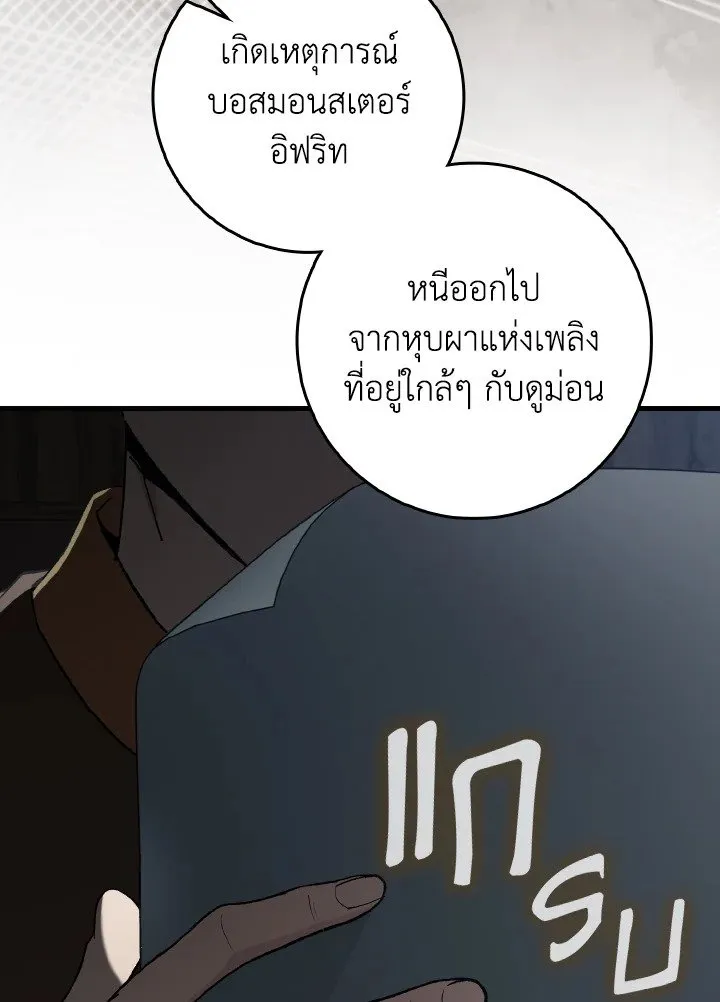 Max Level Player ตอนที่ ตอนที่ 92 รูปที่ 33