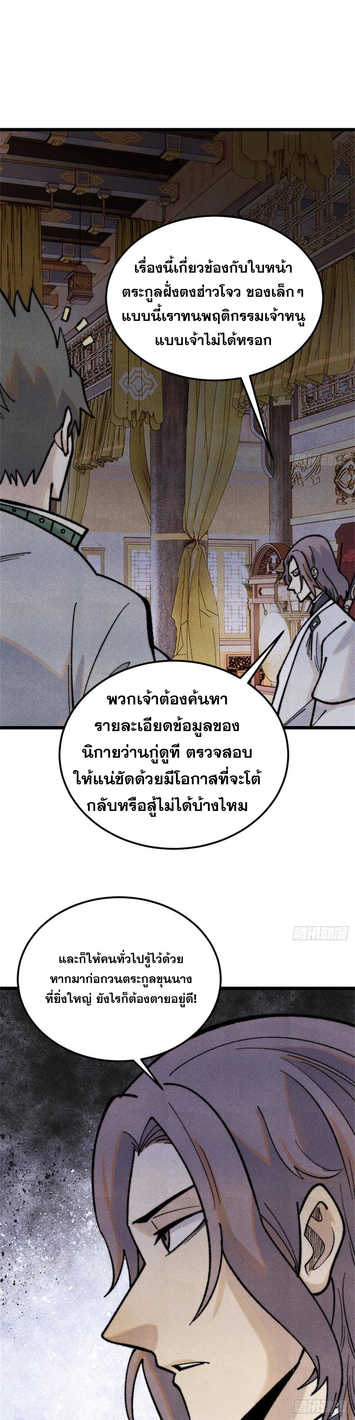 Manga-lc-com อ่านมังงะ อ่านการ์ตูน ออนไลน์ ฟรี All Hail the Sect Leader ตอนที่ 1 2 3 4 5 6 7 8 9 10 11 12 13 14 ฟรี ไม่มีโฆษณา Manga-lc - อ่าน มังงะ อ่าน การ์ตูน ออนไลน์ อ่านมังงะ ฟรี