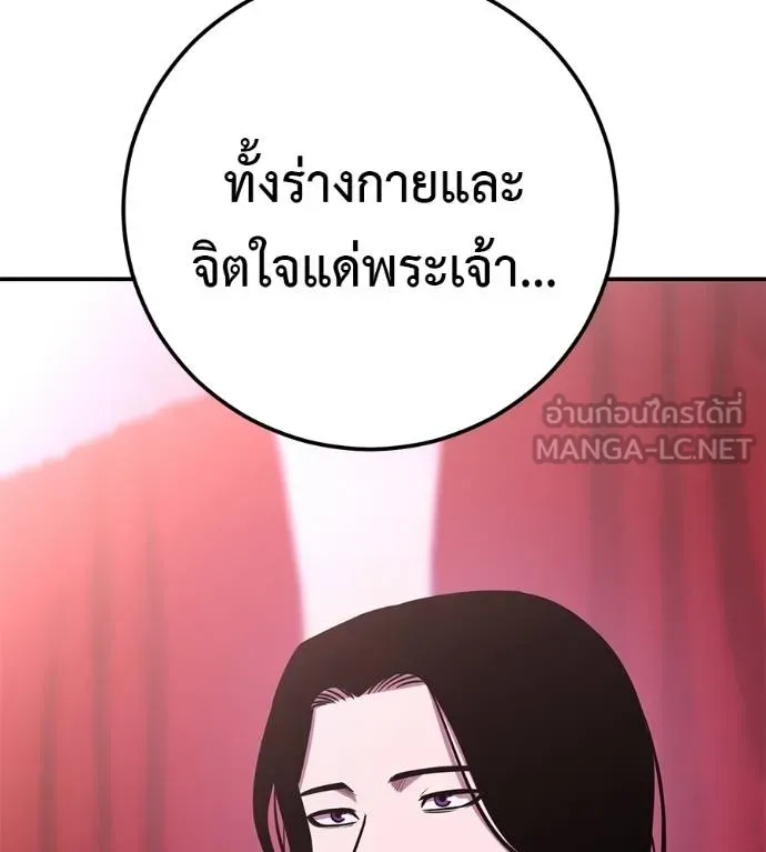 เรียกฉันว่าพระเจ้า ตอนที่ 37 รูปที่ 183