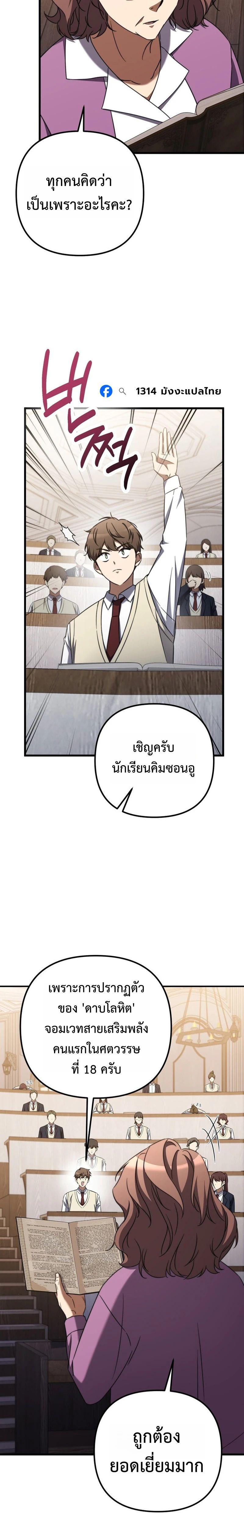 Manga-lc-com อ่านมังงะ อ่านการ์ตูน ออนไลน์ ฟรี The Regressed Extra Becomes a Genius ตอนที่ 1 2 3 4 5 6 7 8 9 10 11 12 13 14 ฟรี ไม่มีโฆษณา Manga-lc - อ่าน มังงะ อ่าน การ์ตูน ออนไลน์ อ่านมังงะ ฟรี