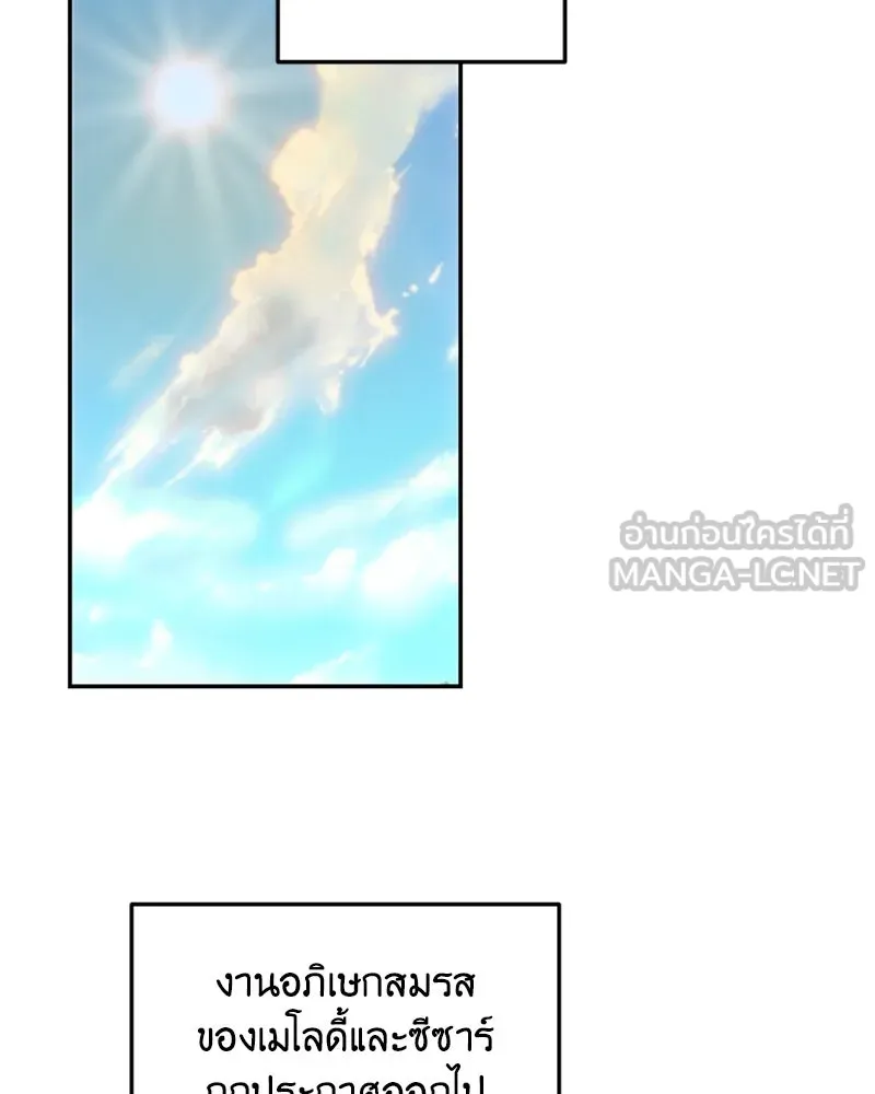 เจ้าหญิงคลั่งแห่งวังหลวง ตอนที่ 61 รูปที่ 51