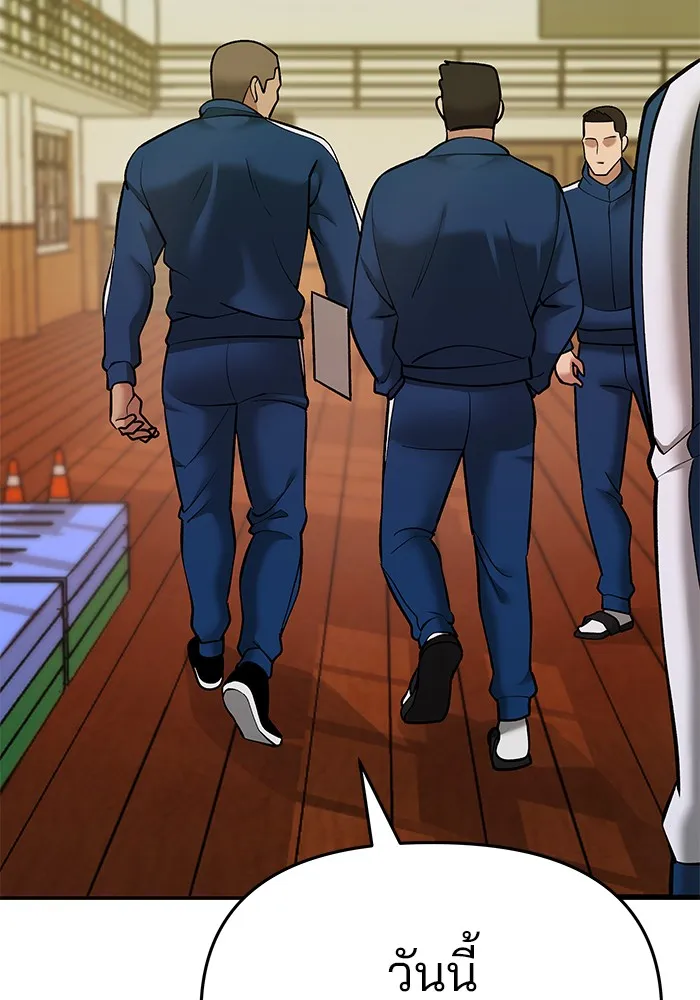 เลวฟาดเลว ตอนที่ 39 รูปที่ 113