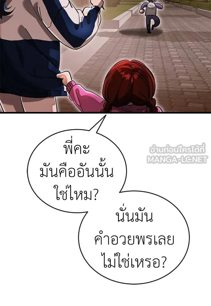 ยมราชลงทัณฑ์ ตอนที่ 104 รูปที่ 134