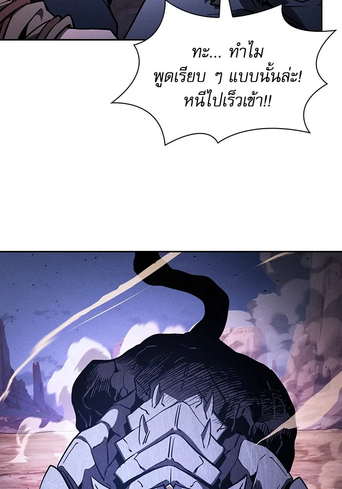 นักดาบอัจฉริยะจากอะคาเดมี ตอนที่ 108 รูปที่ 88