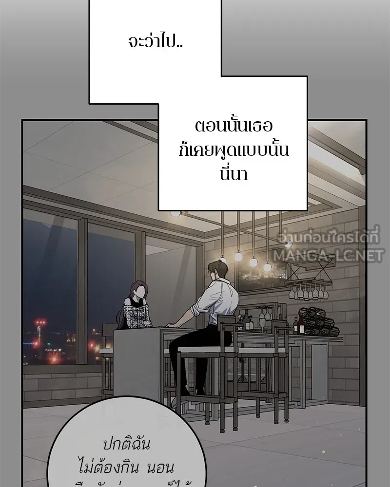 ตำนานเทพธิดาตกสวรรค์ ตอนที่ 58 รูปที่ 12