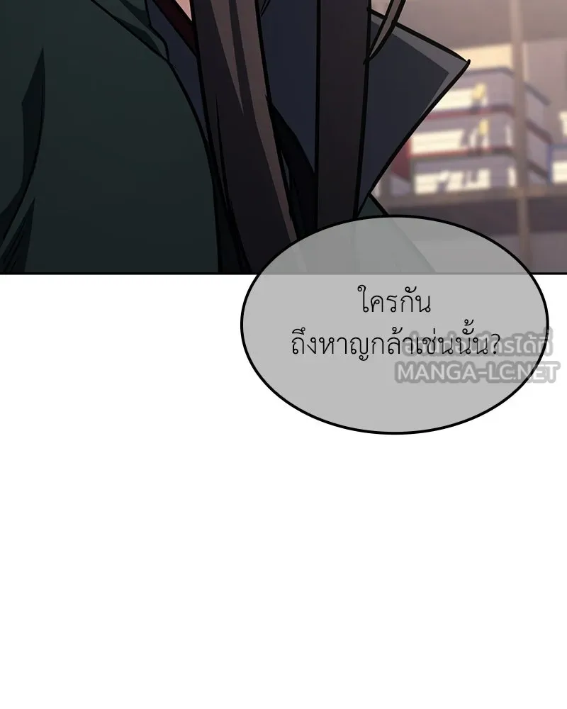 เกิดอีกทีเป็นว่าที่ประมุขลัทธิมาร ตอนที่ 136 รูปที่ 48