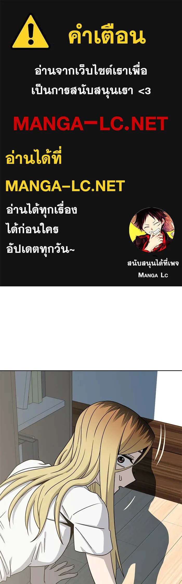 โชคชะตานำพารัก ตอนที่ 79 ชอบนะ รูปที่ 1