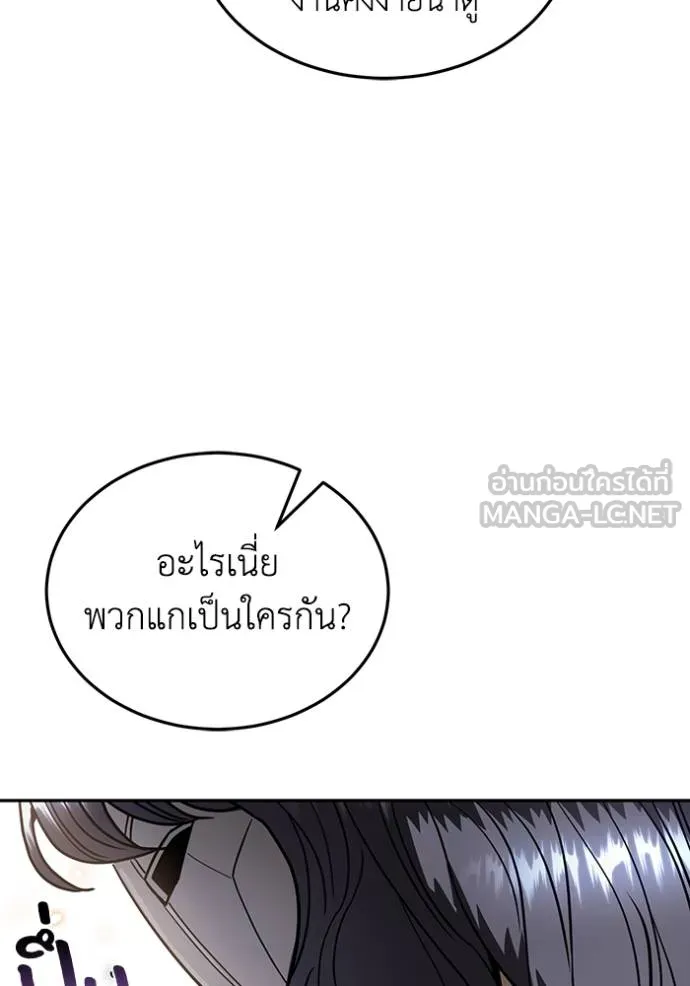 อัจฉริยะนอกคอก ตอนที่ 81 รูปที่ 102